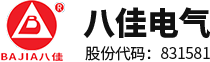 洛阳八佳电气科技股份有限公司